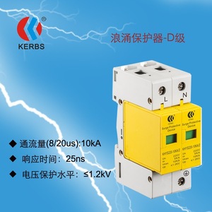 Dispositif de protection contre les surtensions Kerbs 10KA 220VAC pour la protection électrique - Product Image 2