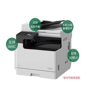 Copiadora Láser Multifunción de Alto Rendimiento IR2425 ImageRUNNER |   Soluciones Eficientes para Documentos, Copiadora IR 2425 a3 Grande - Product Image 4