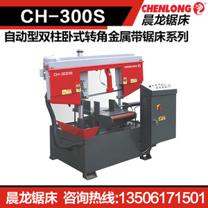 Scie à ruban automatique à double colonne Chenlong Ch-300Sa pour la découpe de métaux, largeur de coupe 300 mm, sur pied - Product Image 4