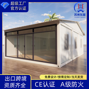 Casa Contenedor Modificada Suzhou Dongji, Oficina Rectangular de Diseño Moderno, Certificación CE, Grado A, Resistente al Fuego - Product Image 1