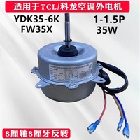 Motor de ventilador Ydk35 6k para aire acondicionado de 1.5 HP, motor eléctrico metálico de refrigeración exterior con eje de 8 mm y 8 dientes