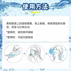 Les patchs hydratants pour les yeux de Haier conviennent aux yeux secs et irrités et peuvent être utilisés par les employés de bureau, les étudiants et autres. - Product Image 5