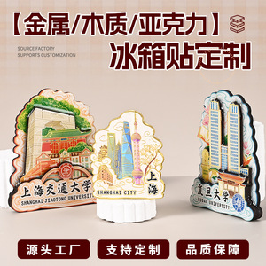 Imanes de nevera metálicos personalizados Chongfeng con impresión de logotipo, regalos creativos culturales, recuerdos para viajes y decoración del hogar. - Product Image 2