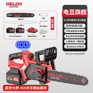 Scie à chaîne sans balais Delixi, scie rechargeable, scie à chaîne pour l'abattage, scie à bois, scie à fendre le bois, moteur sans balais - Product Image 6