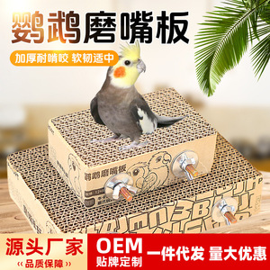 <b>Crown</b> Asia Parrot Beak Grinding <b>Cardboard</b> Platform 12x8 Durable Bird Toy For Cockatiel Myna Relaxation - Product Image 2