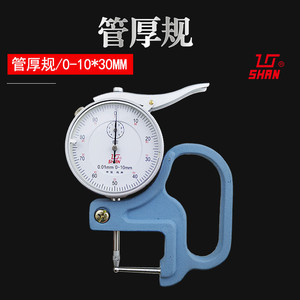 Guilin <b>Measuring</b> <b>Tools</b> Pipe Wall Thickness Gauge 0-10mm Dial Caliper Precision Measurement <b>Tool</b> - Product Image 4