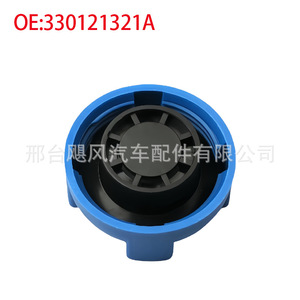 <b>Radiator</b> Coolant Bottle <b>Cap</b> 330121321A For Volkswagen Santana Magotan Golf Jetta - Product Image 1