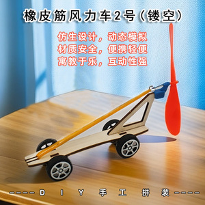 Kit de voiture en bois à élastiques pour enfants, modèle d'expérimentation scientifique, jouet éducatif - Product Image 4