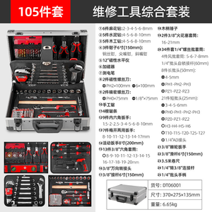 Kit d'outils à main polyvalent de 105 pièces pour les grands projets d'infrastructure et les systèmes de transmission professionnels (clés à douilles dynamométriques) - Product Image 2