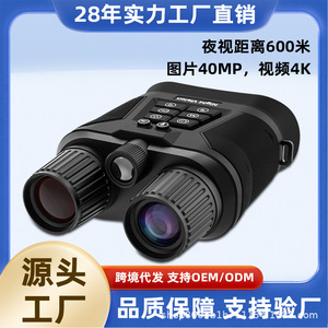 Night Vision Binoculars 25mm 500m Range Digital Infrared Outdoor Use - Product Image 5