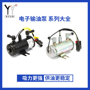 Bomba de Combustible Eléctrica Yanmar 02A para Vehículos Agrícolas y Maquinaria de Construcción - Product Image 4