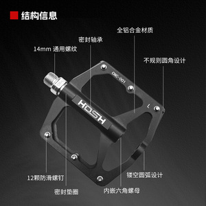 Pedales de Bicicleta HOSH CNO-001 de Aleación de Aluminio para Bicicletas de Montaña, Ligeros - Product Image 4