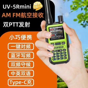 Radio bidirectionnelle Baofeng UV-5R Mini 136-174 MHz 400-480 MHz IP54 pour extérieur avec chargement USB-C et réglage FM - Product Image 3
