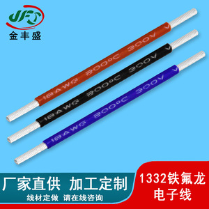 19-Core High Temperature Electronic Wire Fep Fluorocarbon Insulated 1332-18Awg Teflon Cable 30Vac 600Vdc PTFE Multi-Conductor - Product Image 4