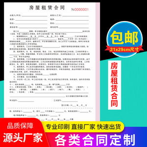 Customized A4 Offset Paper Contract <b>Book</b> <b>White</b> Saddle Stitched Labor Agreement Form YD020 - Product Image 5