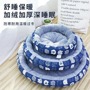 Round Pet <b>Bed</b> Fleece Lined Polyester Fiber <b>Dog</b> Cat <b>Bed</b> Four Seasons Use - Product Image 5