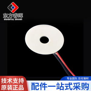 Élément de refroidissement perforé circulaire Tec 15,4 V 4 A pour instruments de beauté laser - Product Image 3