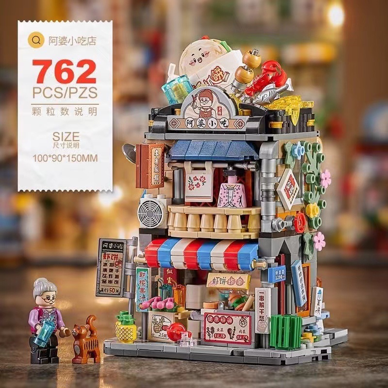 1290-grandma's snack shop/762pcs