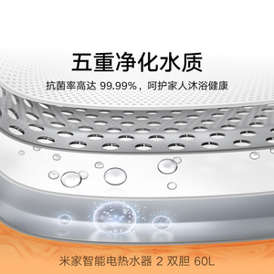 สำหรับเครื่องทำน้ำอุ่นอัจฉริยะ 2 ถังคู่ 60 ลิตร รุ่น EWH60-MJ05 สำหรับเครื่องทำน้ำอุ่นที่ใช้ร่วมกันได้ - Product Image 6