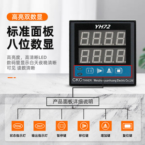 ซีเคเค ทินเนอร์ Yh72 รีเลย์ตั้งเวลาแบบดิจิตอล 220V จอแสดงผลคู่พร้อมฟังก์ชั่นหลากหลายสำหรับการใช้งานในอุตสาหกรรม - Product Image 2