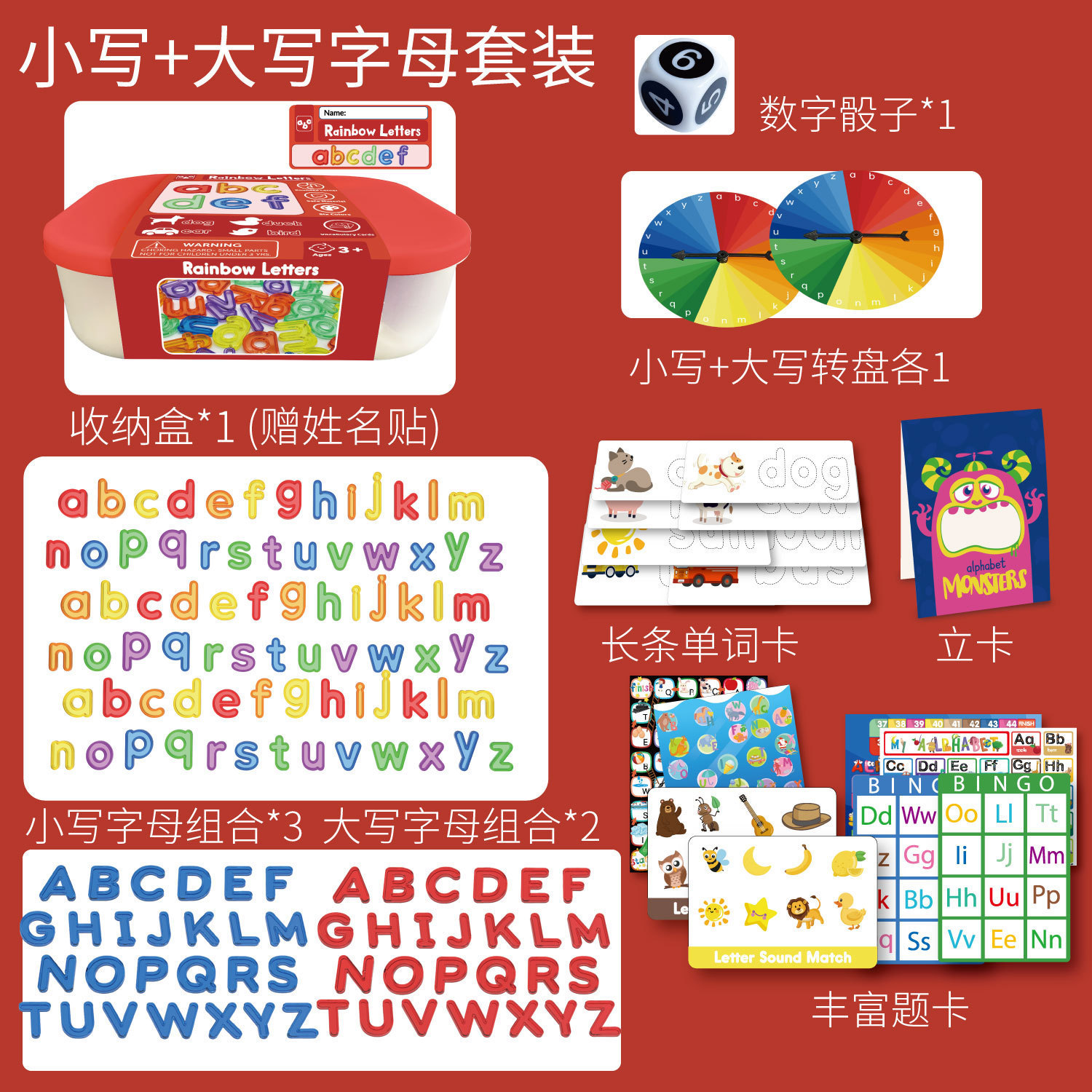 Custodia più set (3 set di lettere minuscole e 2 set di lettere maiuscole)