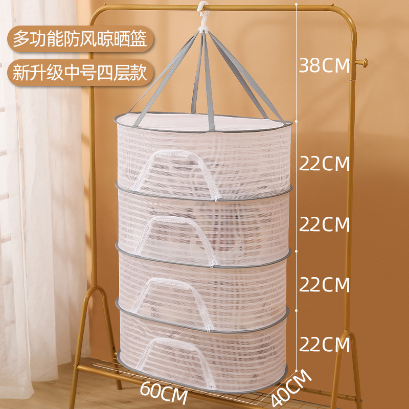 (ขนาดกลาง 4 ชั้น 40*60ซม.) - ตาข่ายตากผ้าอเนกประสงค์