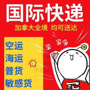 Servicio de Consolidación de Envíos Internacionales Express desde Shanghái a Todo el Mundo, Envío Aéreo y Express para Mercancías Generales - Product Image 3