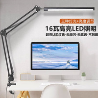 Lampe de bureau LED à bras long en fer pour étudiants et enfants, lampe de chevet protectrice pour les yeux, pour dortoirs, chambres, moniteur d'ordinateur, USB
