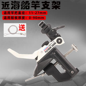 Soporte de luz de varilla de barco en alta mar multifuncional de doble propósito Horizontal y Vertical torreta de placa de hierro de pesca de barco - Product Image 2