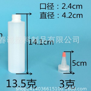 Botella de Plástico HDPE Chuncheng de 150 ml con Boquilla Puntiaguda y Tapa Roja para Envasado de Pintura - Product Image 5