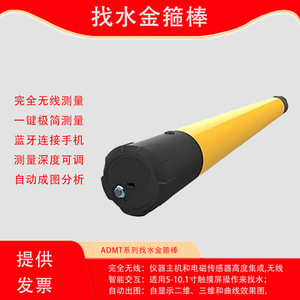 Golden Cudgel Water Finder 300H Submersible Hydrological Instrument For Water Quality Testing - Product Image 5