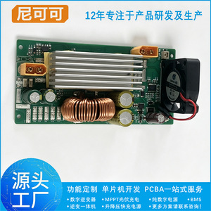Controlador de Carga Solar Nkk Mppt 40a con Protección para Carga Solar - Product Image 2