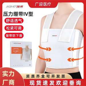 ผ้าพันแผลรัดกระดูกอักเสบแบบมีแรงกดจากเจียเหอ สำหรับกระดูกซี่โครงแตกและผ่าตัดเต้านม พร้อมสายรัดเอวแบบยืดหยุ่น - Product Image 4