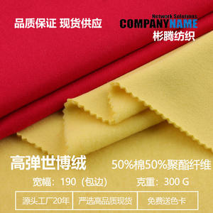 Tissu Tissu Usine en Chine 300g Plus Velours <span class=keywords><strong>Expo</strong></span> Velours Tricoté Élastique Épais Chaud Hommes et Femmes Costume De Sport Sweat <span class=keywords><strong>pa</strong></span> - Product Image 1