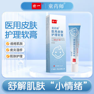 Ungüento Tongyao Shi para el Cuidado de la Piel, 15g, para la Protección de la Piel Dañada en Niños - Product Image 5