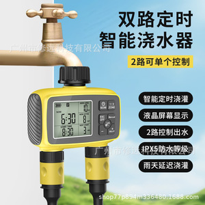 Dual Channel Smart Watering <b>Timer</b> Digital <b>Outdoor</b> Garden Irrigation Controller With Large Screen Automatic Timed Watering Device - Product Image 1