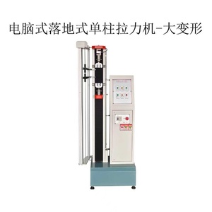 Testeur de résistance à la traction ASTM D903 / Équipement d'essai de propriétés de traction / Machine d'essai de résistance à la traction des films plastiques UTM - Product Image 6