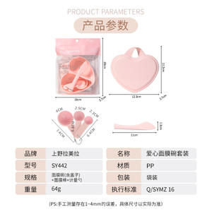 ชุดชามผสมรูปหัวใจ LMLTOP 5 ชิ้น พร้อมฝาปิด วัสดุ PP ป้องกันฝุ่น สำหรับทำมาส์กหน้า DIY - Product Image 4