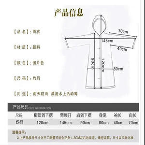 เสื้อกันฝนแบบใช้แล้วทิ้งอเนกประสงค์โปร่งใสน้ำหนักเบาแบบพกพาการเดินทางกลางแจ้งวิ่งกีฬาเสื้อปอนโชสำหรับคนเดียว - Product Image 3