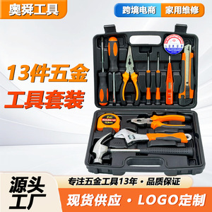 Household Tool Set 13-Piece Steel Tools Kit With Hard Case For Home Repair - Product Image 4