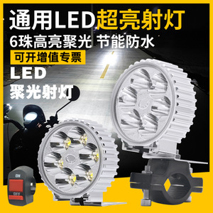 External Spotlight For Electric Vehicles And Motorcycles 12-80V Aluminum Alloy High Beam Handlebar <b>Light</b> - Product Image 5