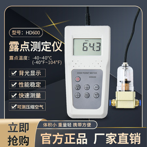 Hygromètre de point de rosée Topco HD600, thermomètre et hygromètre, utilisation industrielle et en laboratoire - Product Image 4