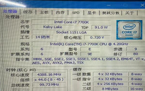 Intel Core I7-7700K sr33a 4.2 GHz 8M bộ nhớ cache Quad-core LGA 1151 CPU Bộ vi xử lý - Product Image 5