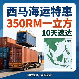 Southeast Asia Dedicated Line LCL Plus Express Shipping China To Malaysia General Goods For Cross Border Sellers Tiktok <b>Shop</b> - Product Image 5