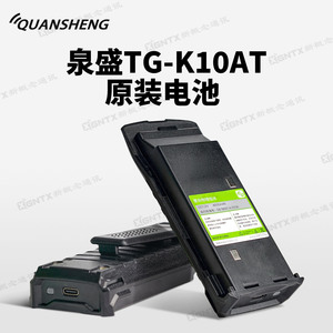 Quansheng TG-K10AT Walkie Talkie 4000mAh <b>Battery</b> Portable Analog Commercial Use - Product Image 3