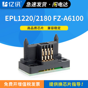 Chip de cartucho de tóner Epson para impresora EPL 1220 EPL 2180, negro, compatible con Epson FZ A321 A6100 - Product Image 5