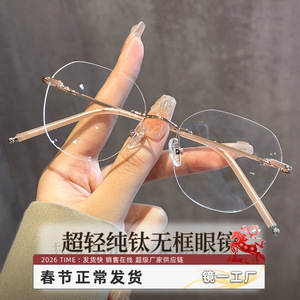 Montura de Gafas Danyang Ovaladas Sin Montura de Titanio Puro 32006 Ligeras para Mujer - Product Image 2