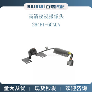 Front View <b>Camera</b> 284F1-6CA0A For 2019-2022 Nissan Altima 12V 480x600 Night Vision <b>Dash</b> Cam - Product Image 4