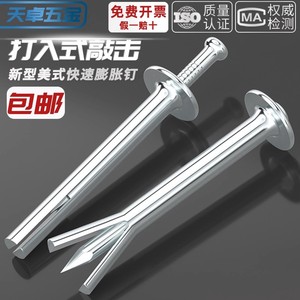 Tianzhuo Expansion Bolt Mushroom Head Carbon Steel American Standard Grade A <b>Level</b> 4.8 Industrial Construction Use - Product Image 4