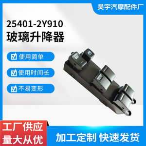 Lève-vitre électrique Nissan Maxima 25401-2Y910 pour Subaru Impreza 1999-2002 12V - Product Image 5